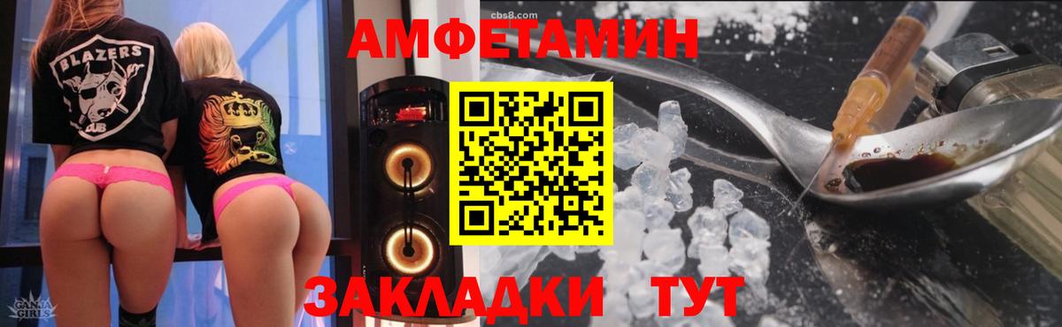 АМФ Розовый Снежинск