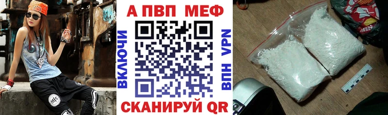 где купить   Снежинск  Alpha-PVP Crystall 