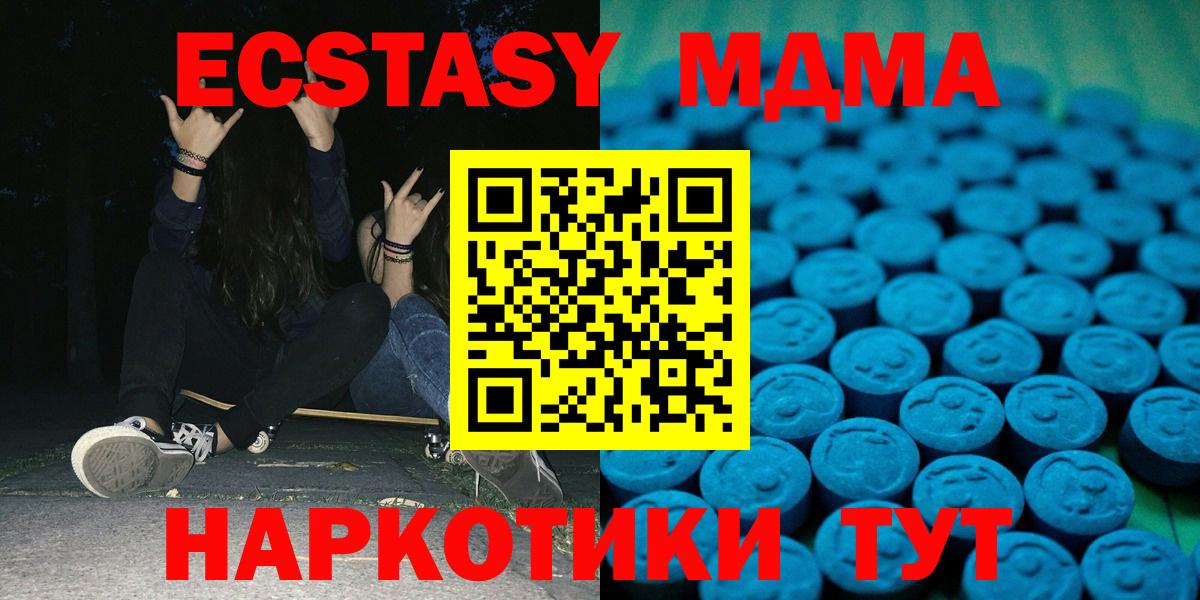 Снежинск  Ecstasy  Экстази таблы  Вход с VPN  ЭКСТАЗИ DUBAI 