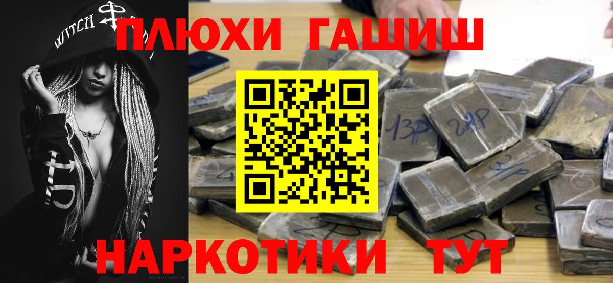 Гашиш убойный  Вход с VPN  Снежинск  ГАШИШ ice o lator 