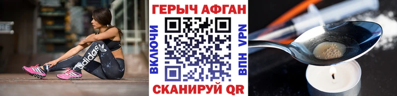 ГЕРОИН Афган  где найти   OMG ТОР  Снежинск 