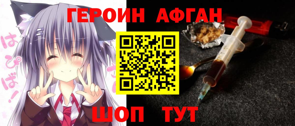 ГЕРОИН хмурый Снежинск