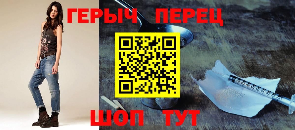 Снежинск  Героин  Вход с VPN  Героин белый 