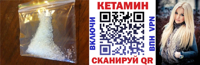 Кетамин VHQ  Снежинск 