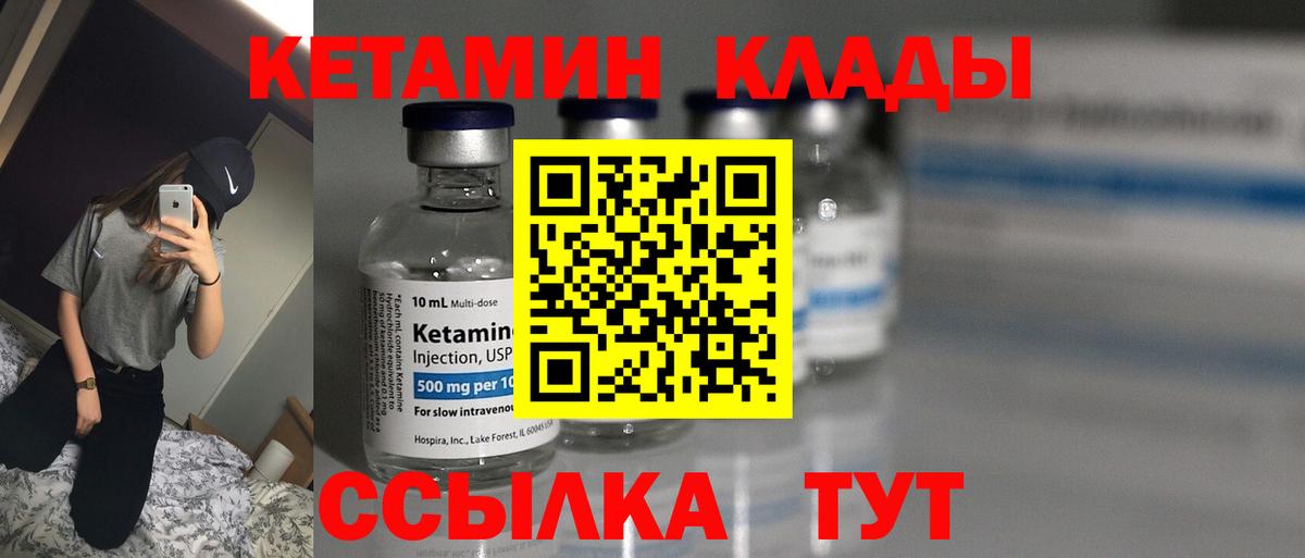 Кетамин VHQ  Вход с VPN  Снежинск  Кетамин ketamine 