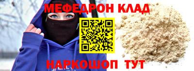 MESCALINE Ангарск