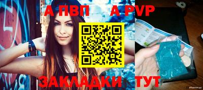 альфа пвп VHQ Анапа