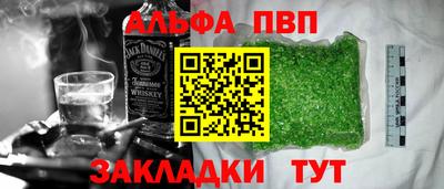 альфа пвп VHQ Анапа