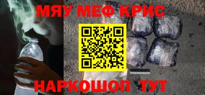 MESCALINE Ангарск