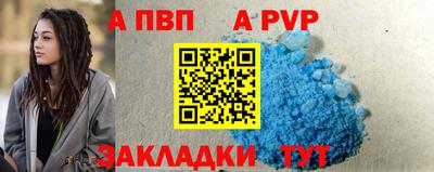 альфа пвп VHQ Анапа