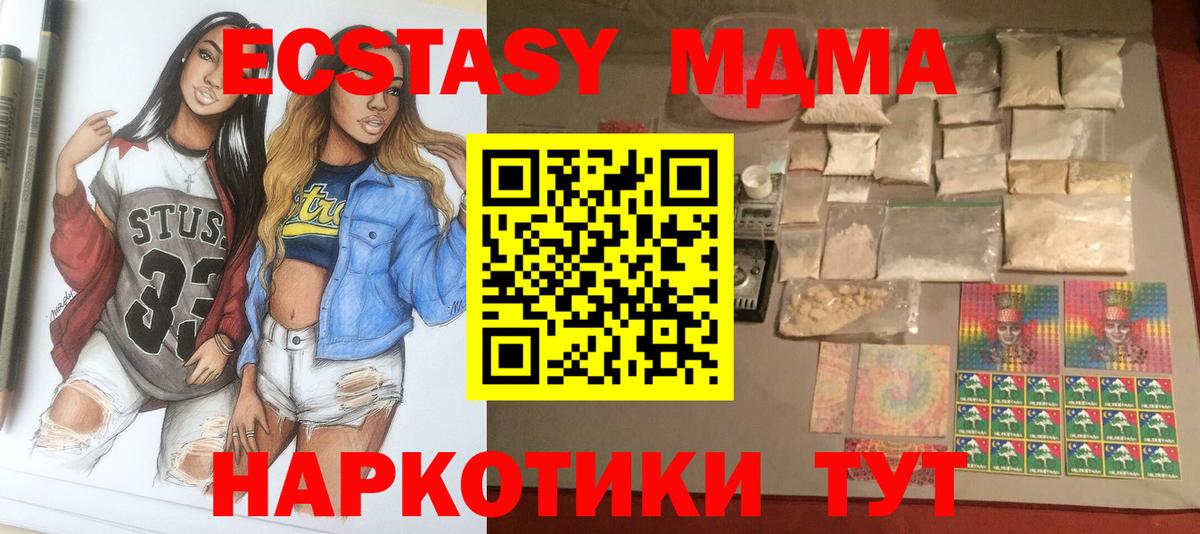 МДМА VHQ  МДМА crystal  Вход с VPN  Снежинск 
