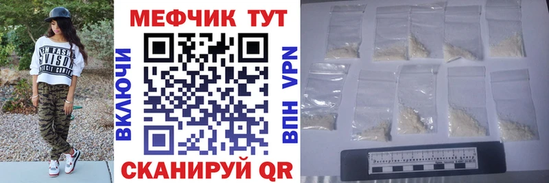 МЕФ кристаллы  Снежинск 