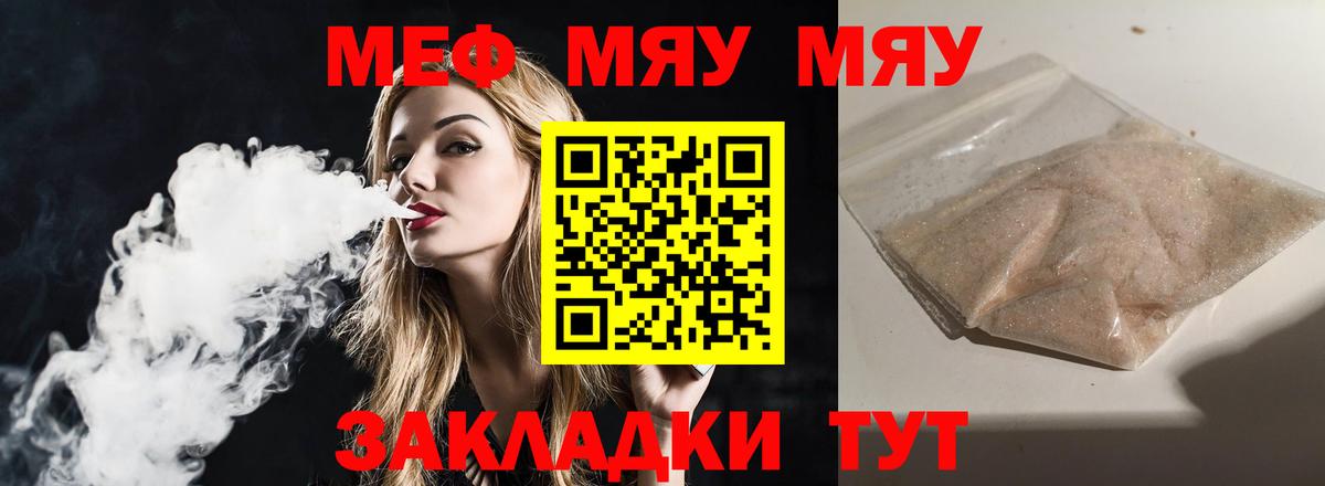 Мефедрон кристаллы Снежинск