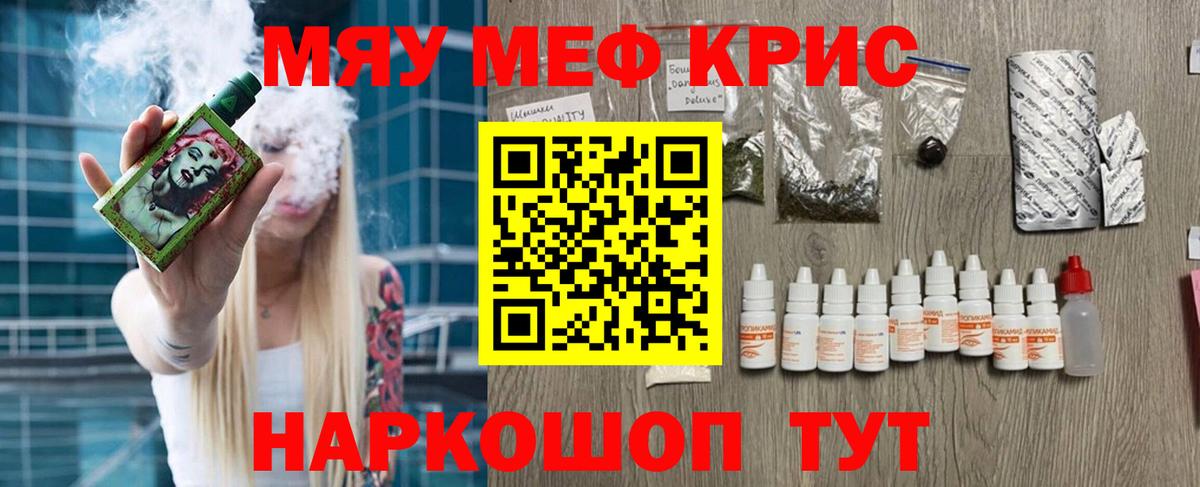 МЯУ-МЯУ мука  Вход с VPN  Меф  Снежинск  МЕФ 4 MMC  МЯУ-МЯУ 