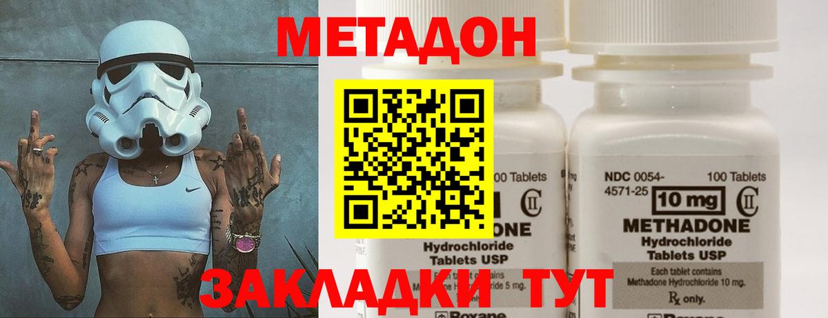 Снежинск  Метадон methadone  Вход с VPN  МЕТАДОН methadone 