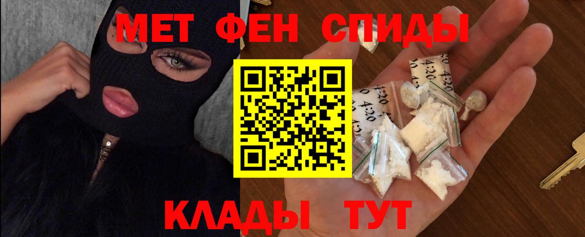 Метамфетамин Methamphetamine Снежинск