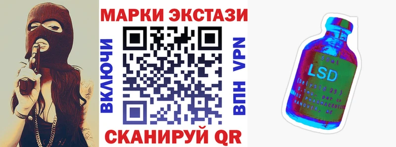 Марки 25I-NBOMe 1,8мг  наркотики  Снежинск 