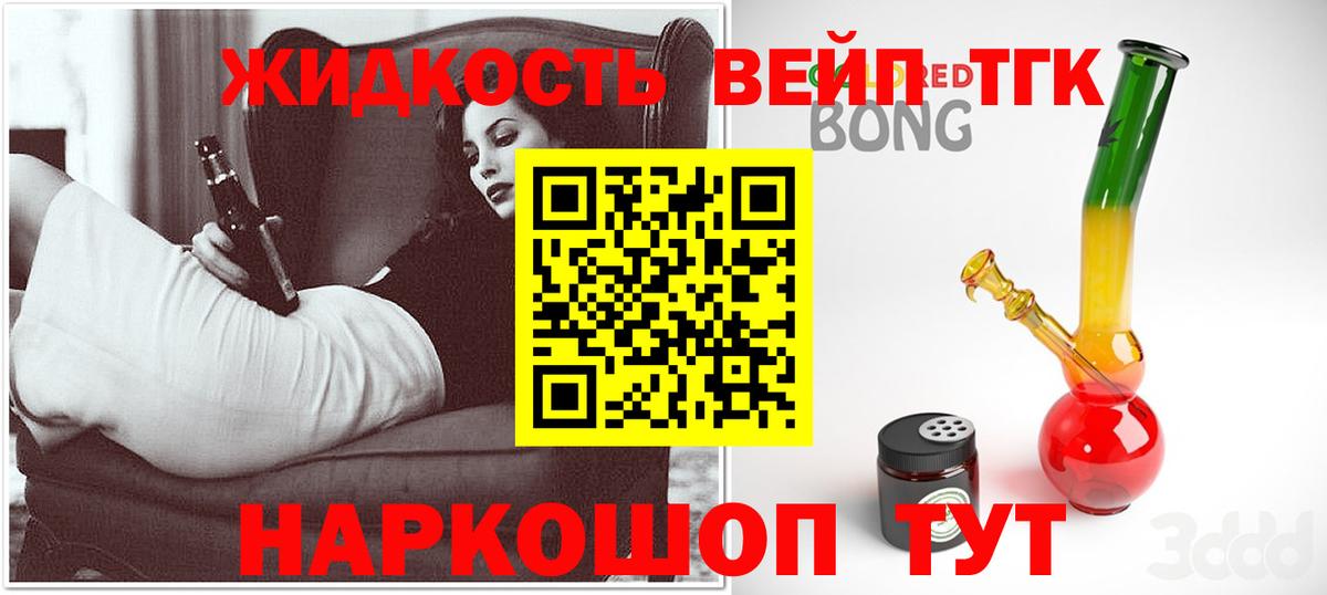Дистиллят ТГК вейп с тгк Снежинск