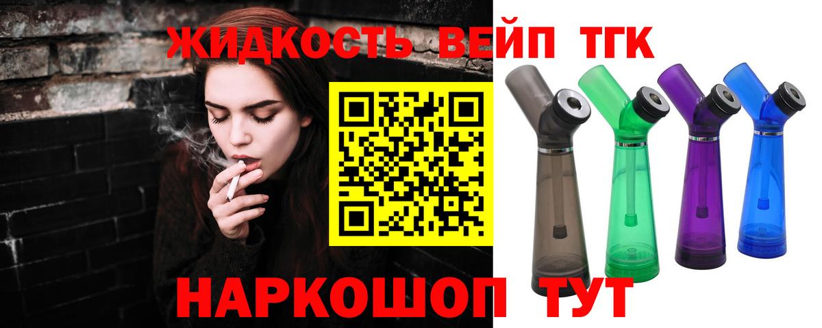 Снежинск  Дистиллят ТГК Wax  ТГК гашишное масло  Вход с VPN 
