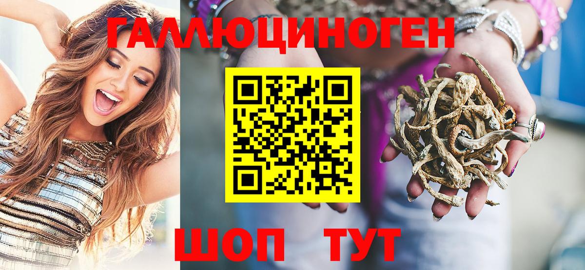 Галлюциногенные грибы мицелий  Вход с VPN  Снежинск 